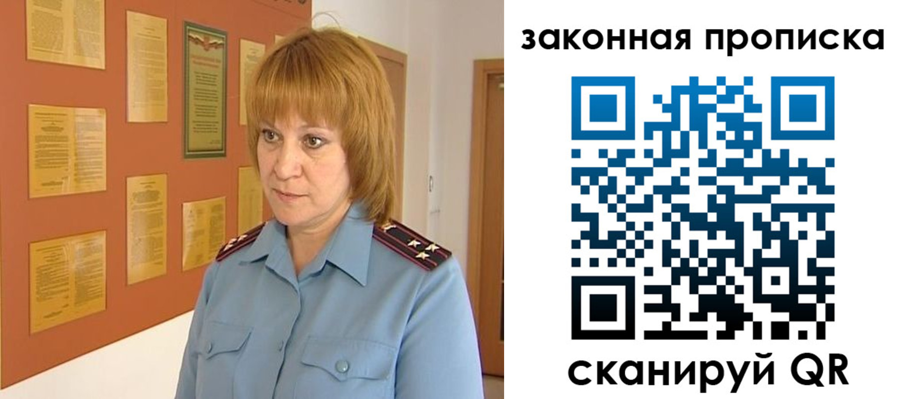 временная регистрация законно в Белогорске