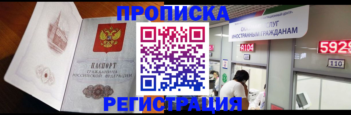временная регистрация госуслуги в Белогорске